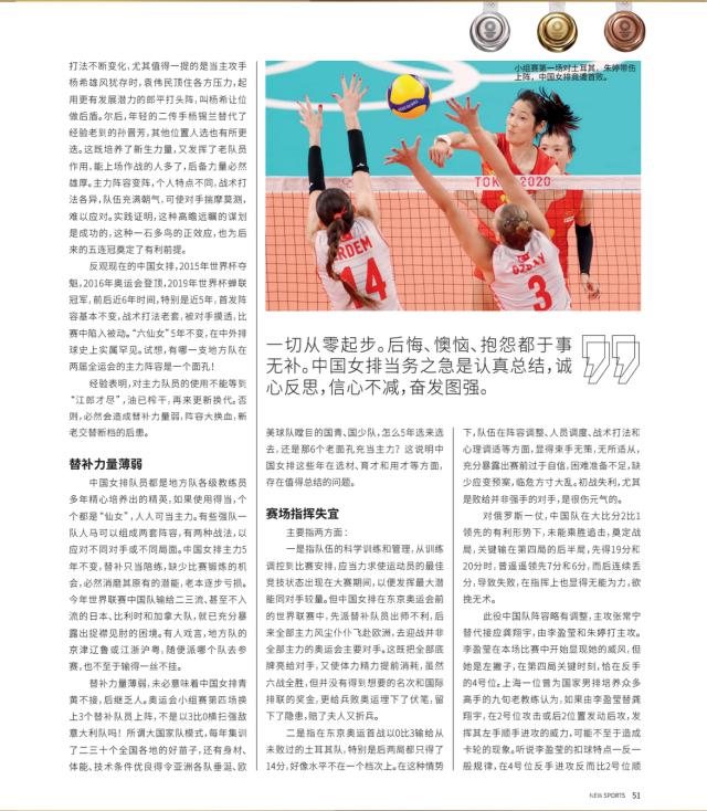 1630468702634072491.png 中国女排 为 2.png